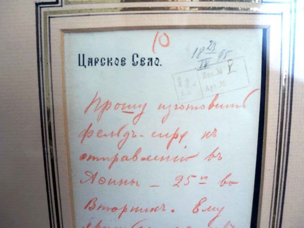 Emperor Nicholas II Romanov original document 1895